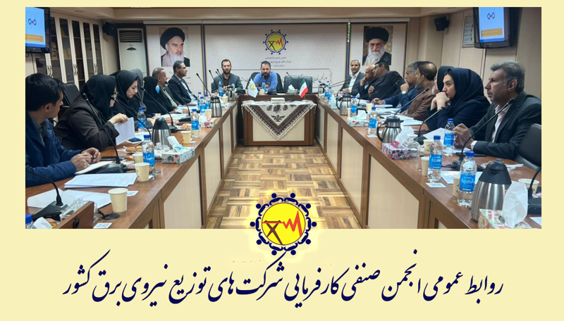 👷‍♂️️️️️️️️️️️️️️️️️️️️️ آغاز برگزاری دوره تخصصی آموزش مدیران و کارشناسان دفاتر بازار برق 👷‍♂️️️️️️️️️️️️️️️️️️️️️
