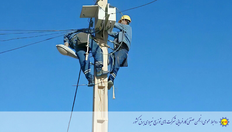 ✴️خدمت‌رسانی صادقانه همکاران شرکت توزیع نیروی برق استان سمنان